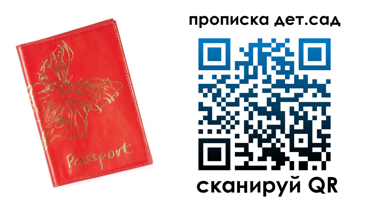 временная регистрация купить в Дербенте