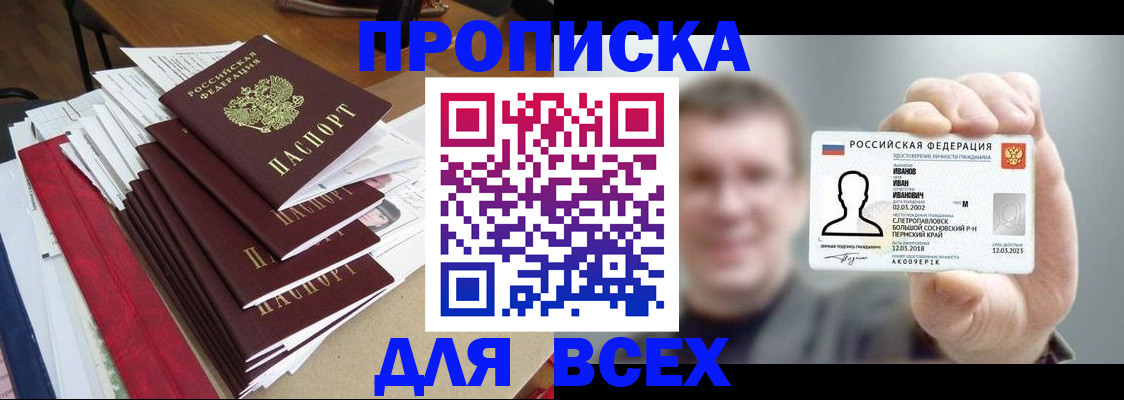 временная регистрация гарантия в Дербенте