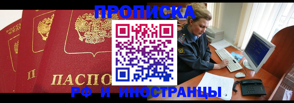 прописка для кредита в Дербенте