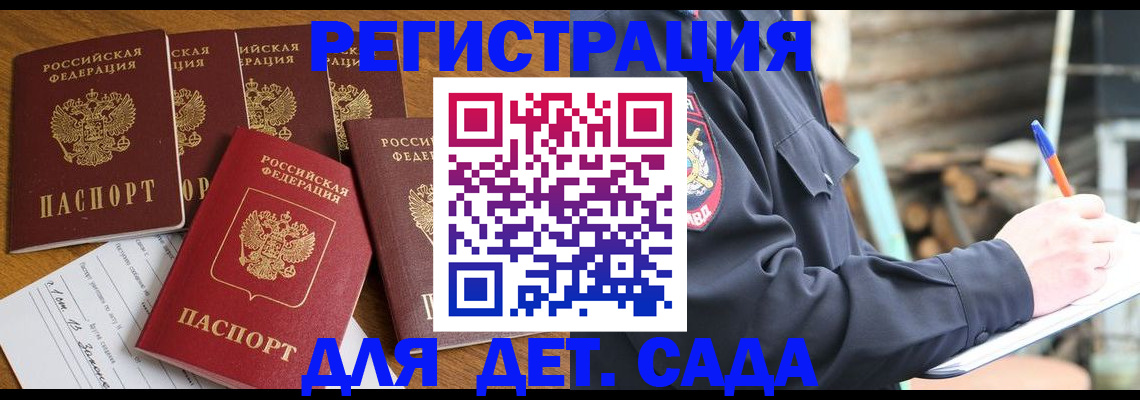 временная прописка в Дербенте