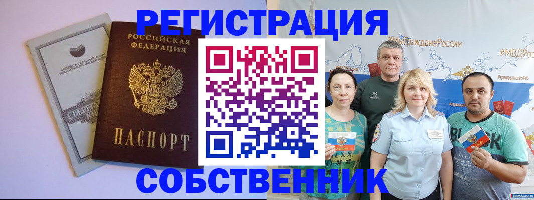 прописка для кредита в Дербенте