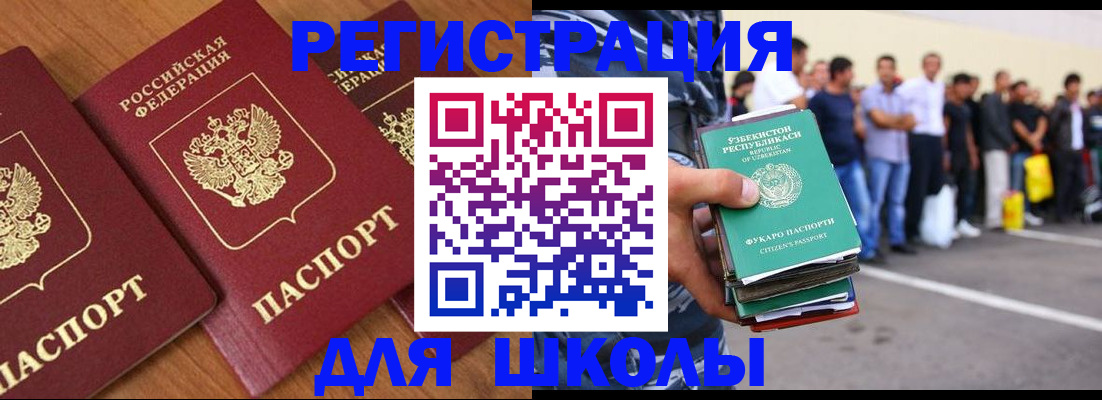 купить прописку в Дербенте