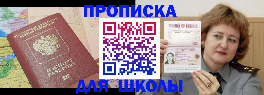 временная регистрация в квартире в Дербенте