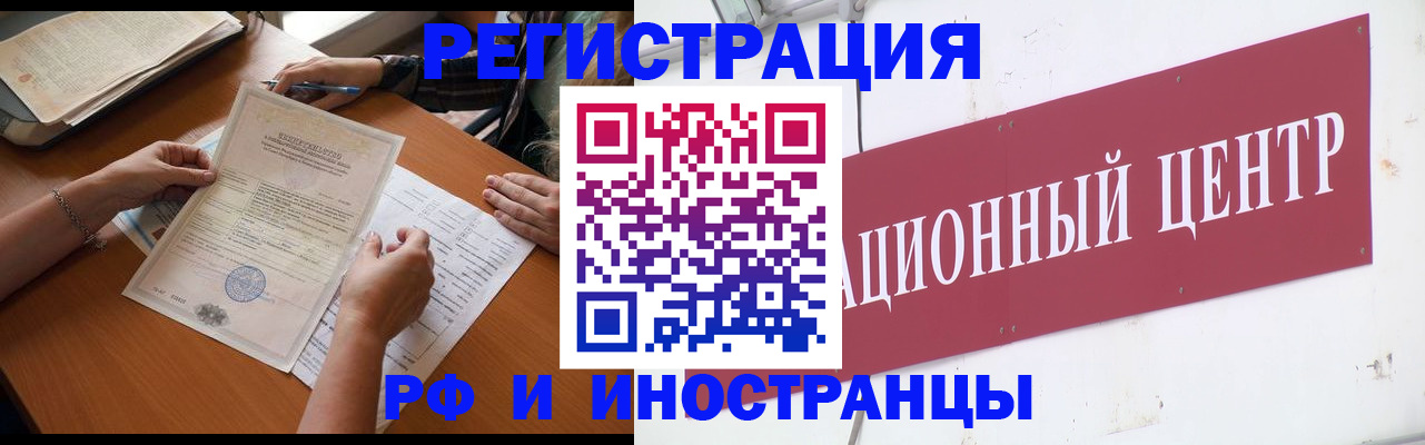 прописка регистрация в Дербенте